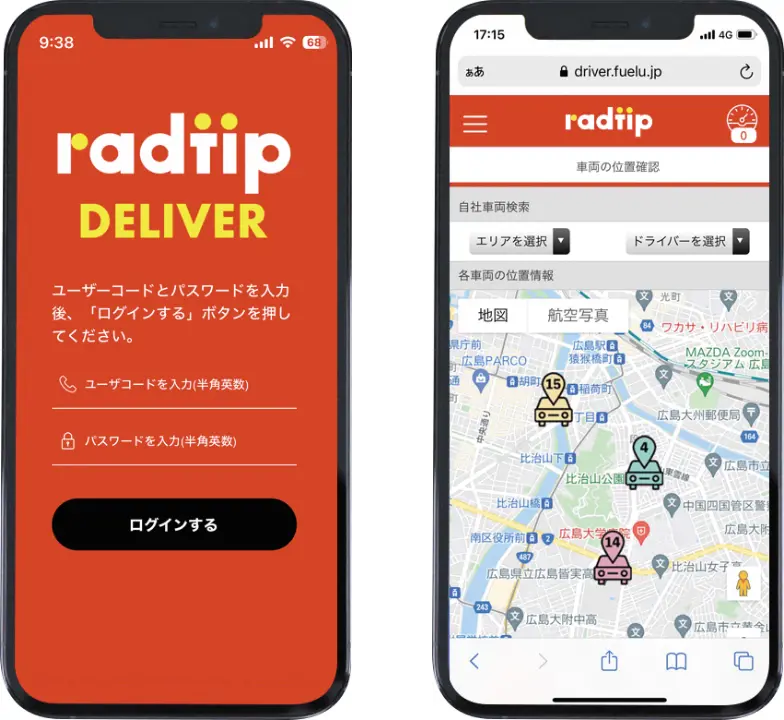 radtip DELIVERの画面