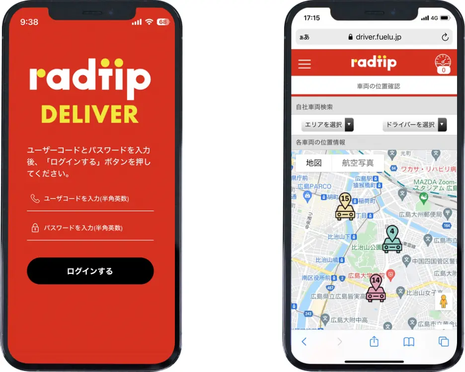 配送管理システム「radtip DELIVER（ラッドチップデリバー）」